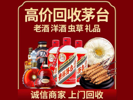 ​礼泉县名酒回收多少钱？