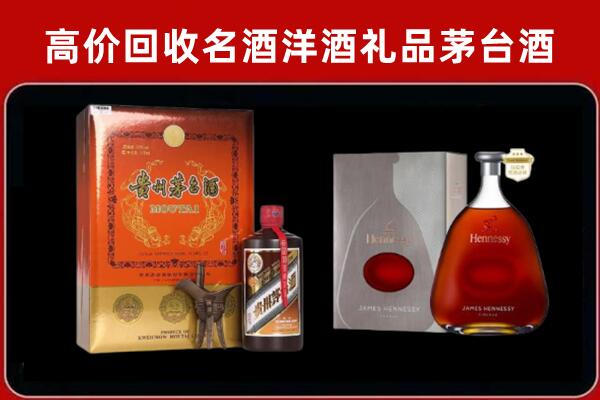 礼泉县回收轩尼诗