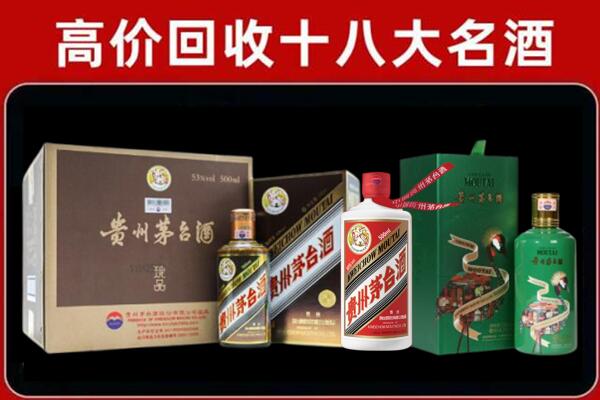 礼泉县回收铁盖茅台酒