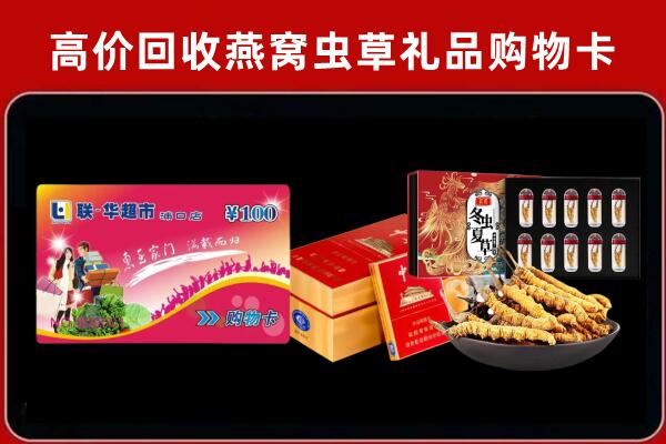 礼泉县回收礼品卡